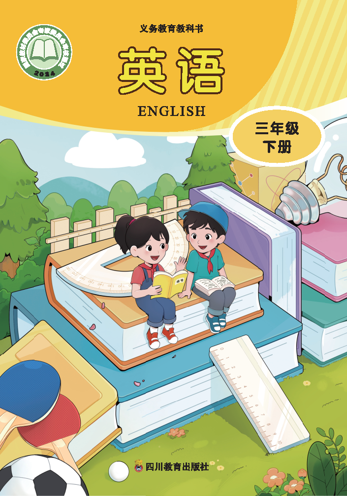川教版三年级英语下册(2025春版)电子课本