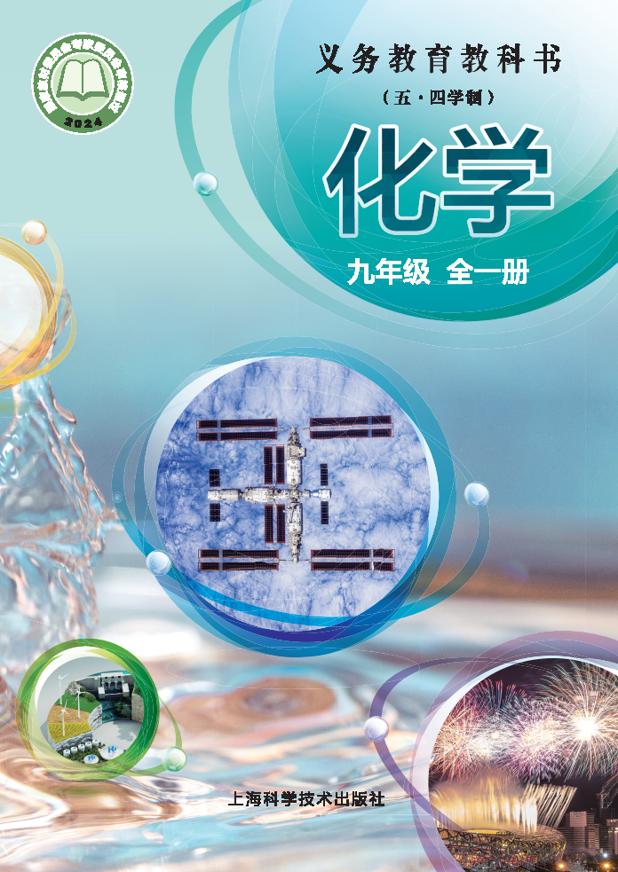 浙教版高一信息技术必修2 信息系统与社会电子课本